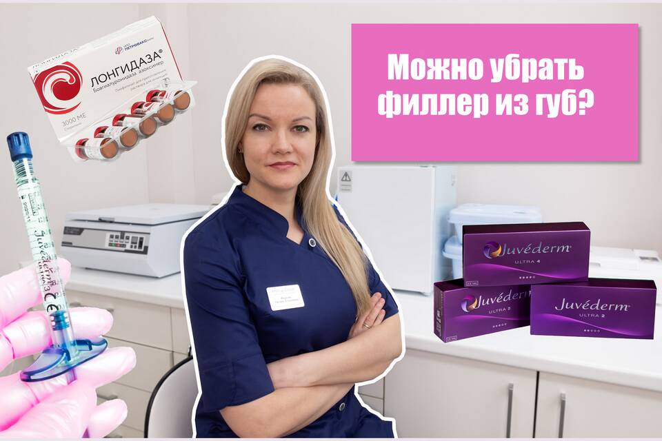Чем выводят губы