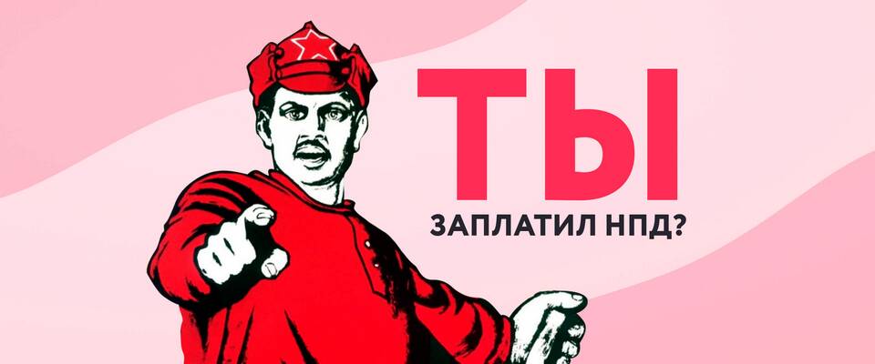 Что делать если не платят самозанятому