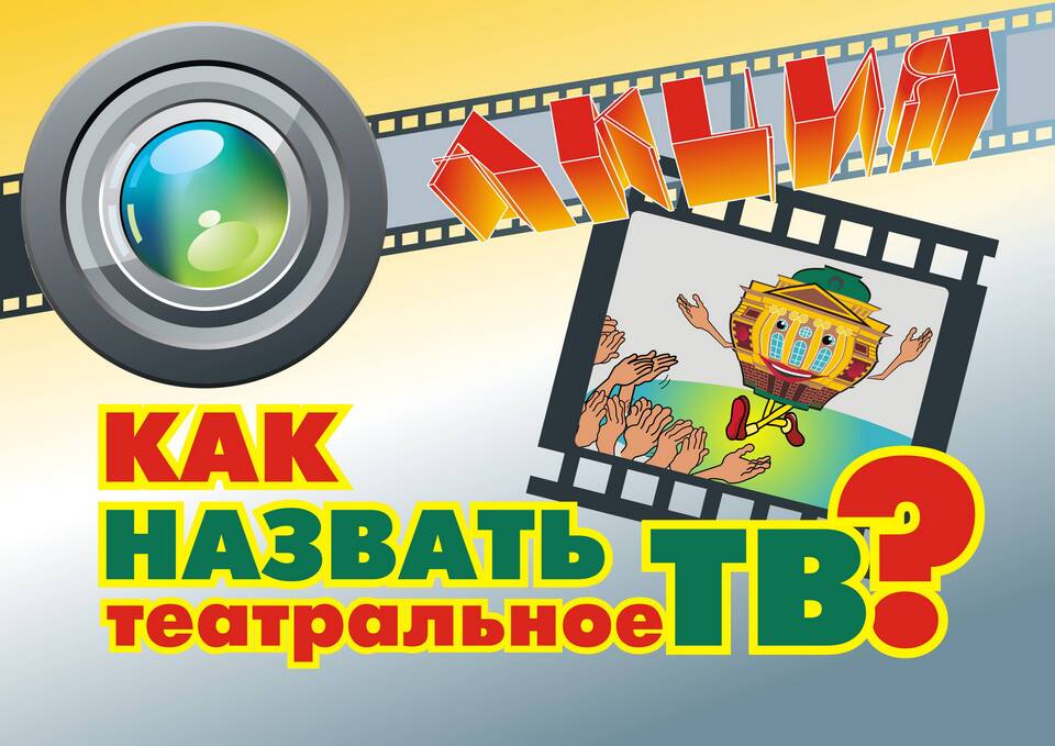Что можно назвать акцией?