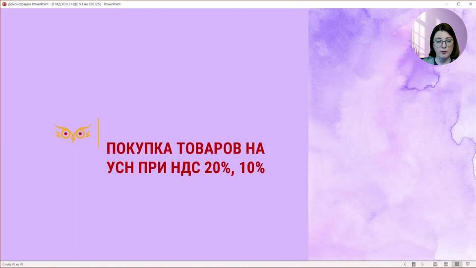 Как добавить НДС 20% к сумме