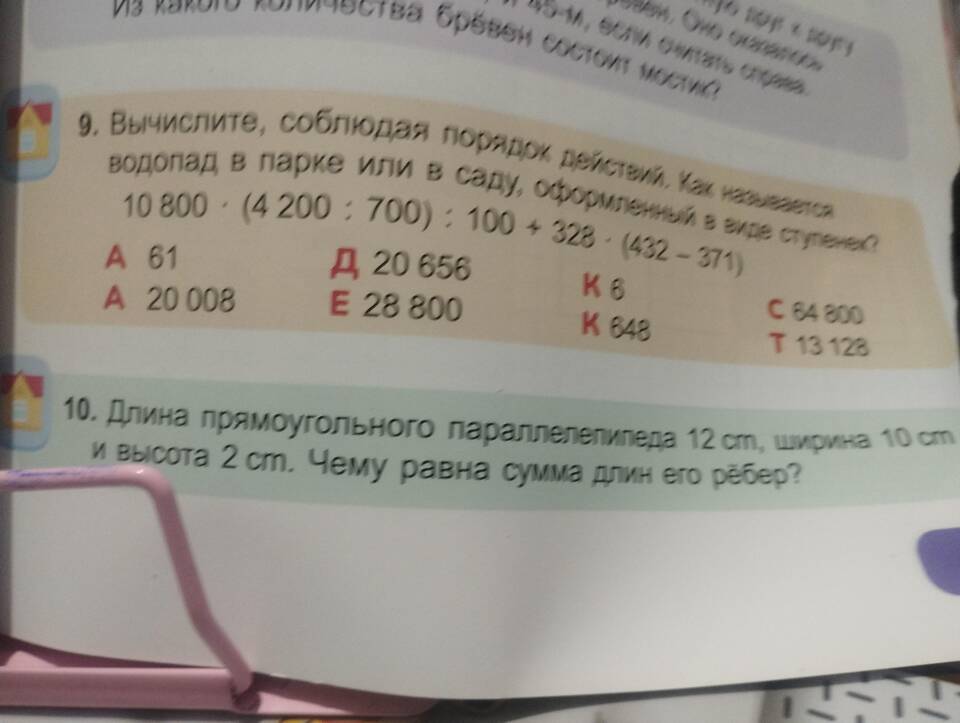 Как называются суммы