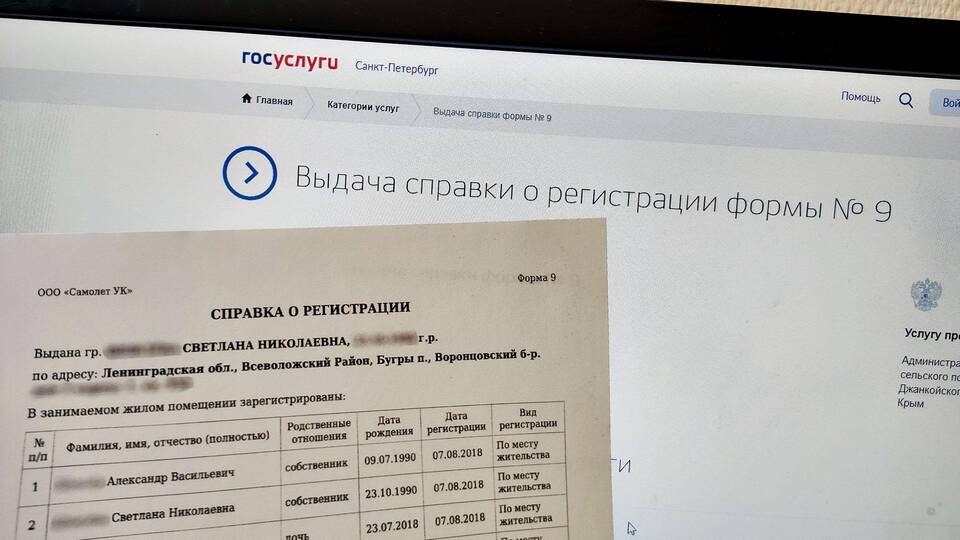 Как заказать справку об обучении через Госуслуги