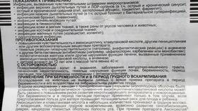 Амоксиклав: инструкция по применению в Зара Хоум