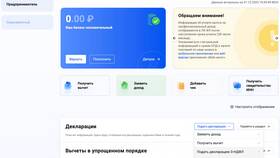 Что делать с налоговой декларацией в Зара Хоум