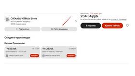 Что ответить продавцу на AliExpress в Зара Хоум