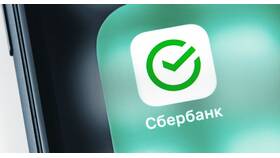 Что такое депозитный счет в Сбербанке в Зара Хоум