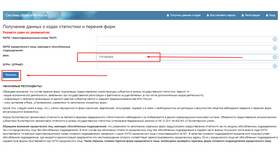 Что такое ОКПО для юридических лиц в Зара Хоум