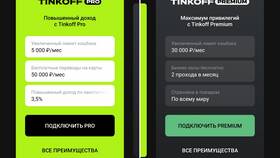 Что такое подписка PRO в Т-Мобайл в Зара Хоум