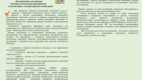 Что такое получатель социальных услуг