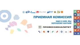 Что такое приемочная комиссия в Зара Хоум