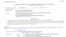 Что такое протокол комиссии в Зара Хоум