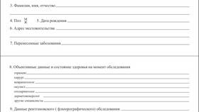 Что указывается в справке в Зара Хоум