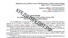 Что является основанием в исковом заявлении в Зара Хоум
