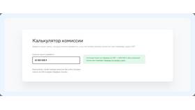 Что за лимит на переводы в Сбербанке в Зара Хоум