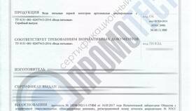 Что значит сертифицированный товар в Зара Хоум
