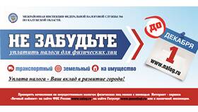 Для чего нужна уплата налогов в Зара Хоум