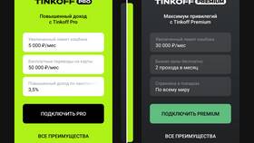 Где посмотреть подписки Тинькофф в Зара Хоум