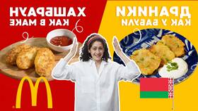 Хэшбраун как в McDonald's в Зара Хоум