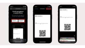 Как использовать QR-коды на iPhone в Зара Хоум