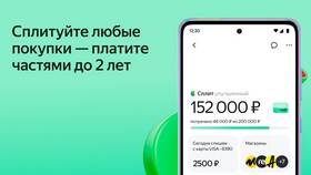 Как можно оплатить Яндекс Сплит в Зара Хоум