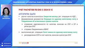 Как начислить налог в 1С 8.3 в Зара Хоум
