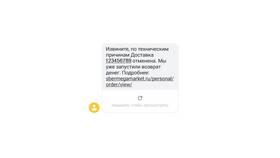 Как начисляются бонусы в Мегамаркете в Зара Хоум