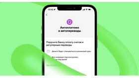 Как настроить автоплатеж в Сбербанк Онлайн
