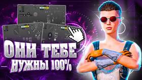 Как настроить PUBG Mobile без гироскопа в Зара Хоум