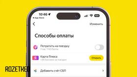 Как настроить СБП в Тинькофф в Зара Хоум