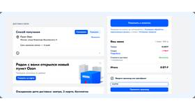 Как найти бонусы продавца на Ozon в Зара Хоум