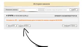 Как очистить историю заказов в Яндекс Такси в Зара Хоум