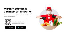 Как оформить доставку из Магнита в Зара Хоум