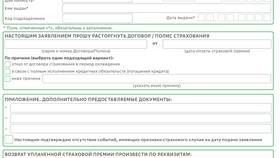 Как оформить страховку через Сбербанк Онлайн в Зара Хоум
