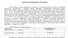 Как оформить товар на Wildberries в Зара Хоум