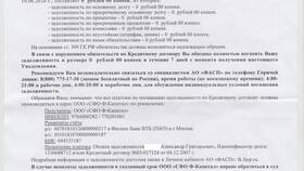 Как оплатить кредитную задолженность в Зара Хоум