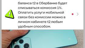 Как оплатить услуги Т2 (Теле2) в Зара Хоум
