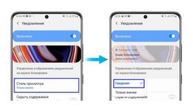 Как отключить блокировку уведомлений в Зара Хоум