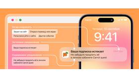 Как отключить всплывающие уведомления на Android в Зара Хоум