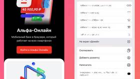Как открыть приложение Альфа-Банка в Зара Хоум