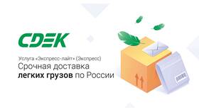 Как отправить письмо с документами через СДЭК в Зара Хоум