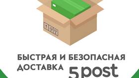 Как отправить посылку через Пятерочку в Зара Хоум