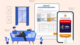 Как платить коммунальные платежи без комиссии в Зара Хоум