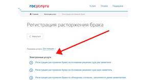 Как подать заявление на алименты через Госуслуги в Зара Хоум