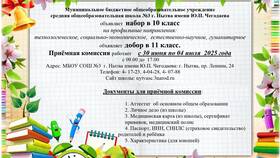 Как подать заявление в школу через интернет