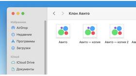 Как поделиться объявлением на Авито в Зара Хоум