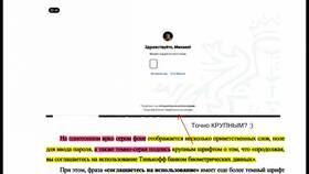 Как подтвердить личность в Тинькофф в Зара Хоум