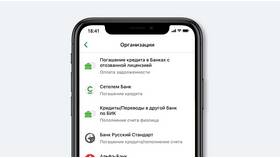 Как погасить кредитную карту Сбербанка в Зара Хоум