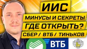 Как покупать акции на ИИС в Зара Хоум
