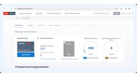 Как получить кэшбэк за покупку ж/д билетов в Зара Хоум