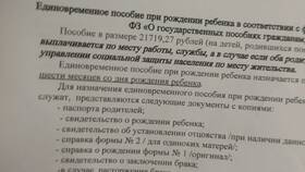Как получить справку о совместном проживании в Зара Хоум